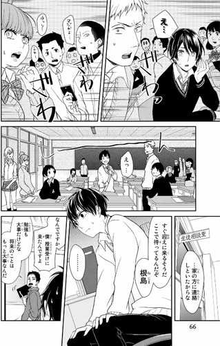 恋と嘘 仁坂がネジにキスした意味は 告白に至った理由を徹底考察 マンガフル