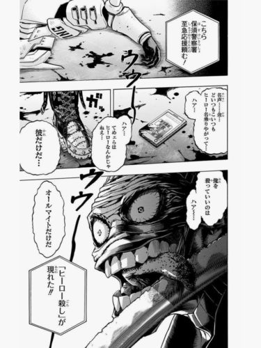 ステインは ヒロアカ のサムライである 登場シーンから徹底解説 マンガフル