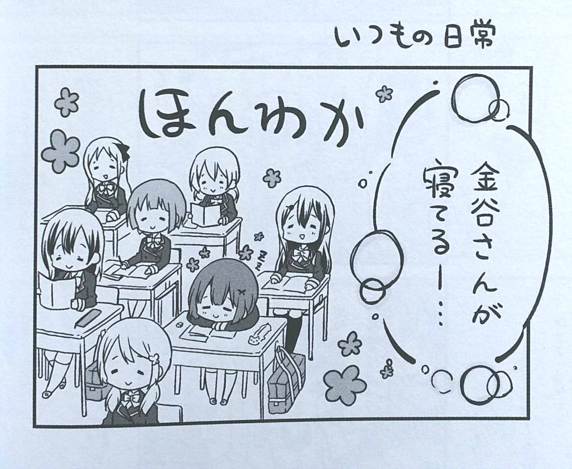 すくりぞ の読むとホっとする学校リゾート化コメディの魅力とは ６人の登場キャラと心に余裕ができるゆるやかな話をご紹介 マンガフル