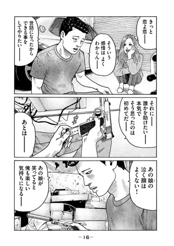 ザ ファブル が無料で読めるサービス３選 殺し屋が一般人を演じる魅力も解説 マンガフル