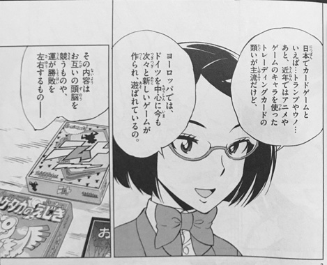 漫画 放課後さいころ倶楽部 ボードゲームで成長する少女たちに注目 あらすじ キャラ ボドゲ初心者にこそオススメの理由をまとめてみた マンガフル