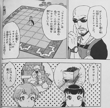 漫画 放課後さいころ倶楽部 ボードゲームで成長する少女たちに注目 あらすじ キャラ ボドゲ初心者にこそオススメの理由をまとめてみた マンガフル