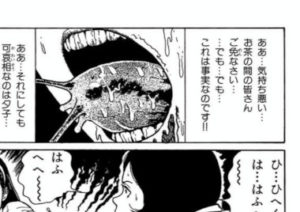 漫画家 伊藤潤二 の世界に入門するならこの１０本 全作品を読破したライターがオススメ短編を厳選紹介 マンガフル