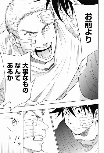 青のフラッグ トーマの好きな人が判明して解った２つの真意とは 序盤の行動 表情から徹底考察 マンガフル