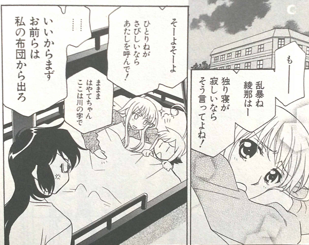 ２０００年代の百合漫画おすすめ５選 マリア様がみてる で花開く百合隆盛期の注目作をご紹介 マンガフル