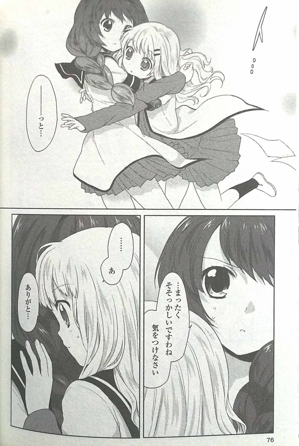 ２０１０年代の百合漫画おすすめ５選 やがて君になる もweb漫画も紡ぐ多メディアで百合が編まれた時代の注目作をご紹介 マンガフル