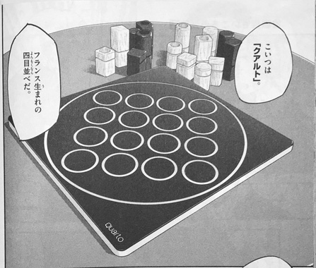 放課後さいころ倶楽部 登場ボードゲーム3つを遊んでみたレポ 2人で遊ぶならコレ マンガフル