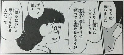 バーナード嬢曰く から本好きが絶対心の中で思っている名言１０選 読書マニアの気持ちを代言しているセリフを紹介 マンガフル