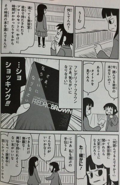バーナード嬢曰く から本好きが絶対心の中で思っている名言１０選 読書マニアの気持ちを代言しているセリフを紹介 マンガフル