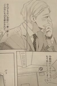 腐女子が虜になる オメガバース 初心者におすすめの５作を徹底紹介 マンガフル