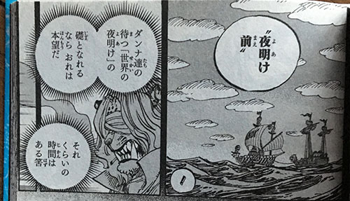 漫画 One Piece の笑って死んだ８人に注目 なぜ笑って死ねたのか を考察してみた マンガフル