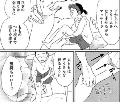 美容ライターおすすめ 前向きになれて綺麗にもなれる リメイク 主人公に共感しつつ目指せ女子力アップ マンガフル