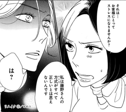 美容ライターおすすめ 前向きになれて綺麗にもなれる リメイク 主人公に共感しつつ目指せ女子力アップ マンガフル