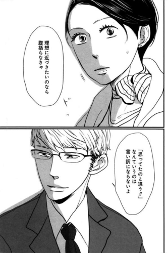 美容ライターおすすめ 前向きになれて綺麗にもなれる リメイク 主人公に共感しつつ目指せ女子力アップ マンガフル