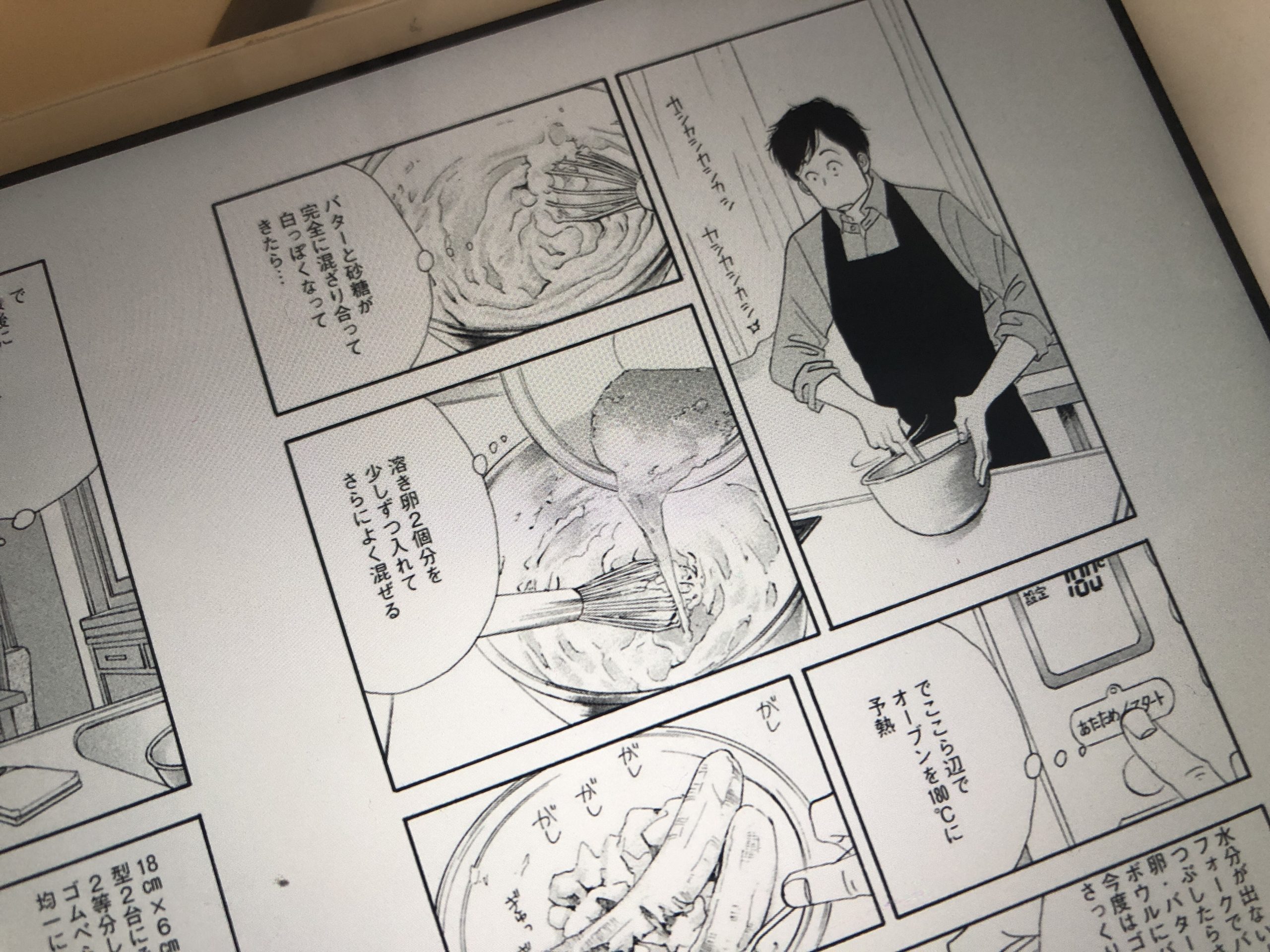 きのう何食べた のバナナケーキを作る 簡単で美味しくてシロさんの細やかさを再発見 マンガフル