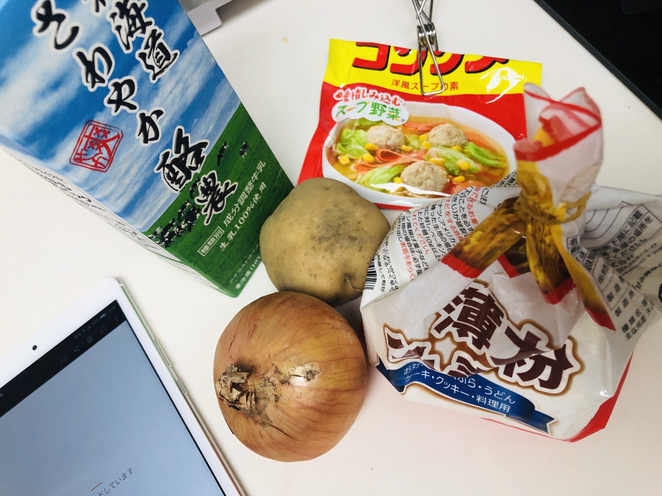 ホクサイと飯さえあれば の野菜シチューを作る 忙しない日々にちょっぴりのゆとりを持ちたい マンガフル