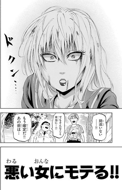 春のチャンピオン祭り 今なら無料で読める Shy 吸死 六道 をご紹介 マンガフル