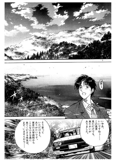 旅 マンガ 地方が舞台のマンガ14作品で旅行気分に浸ろう