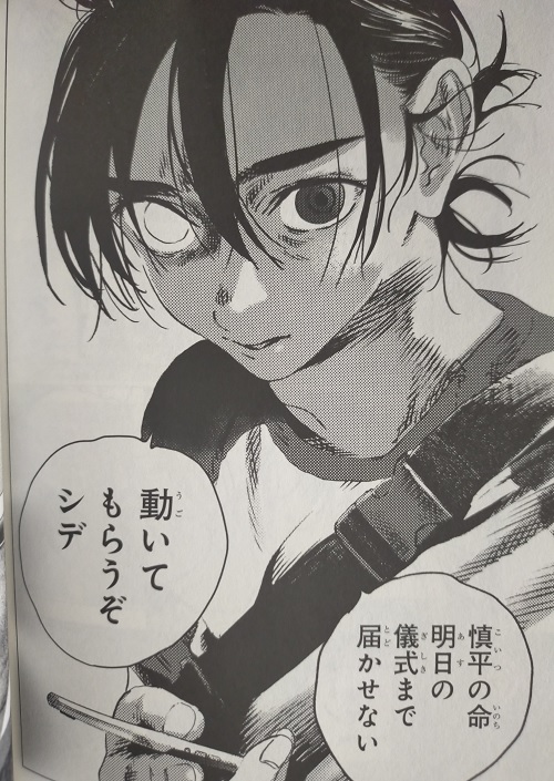 サマータイムレンダ のループ全周解説 各周回の繋がりが一目でわかる俯瞰図付きで慎平の行動を追跡 マンガフル