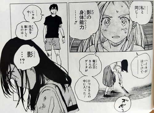 サマータイムレンダ のループ全周解説 各周回の繋がりが一目でわかる俯瞰図付きで慎平の行動を追跡 マンガフル