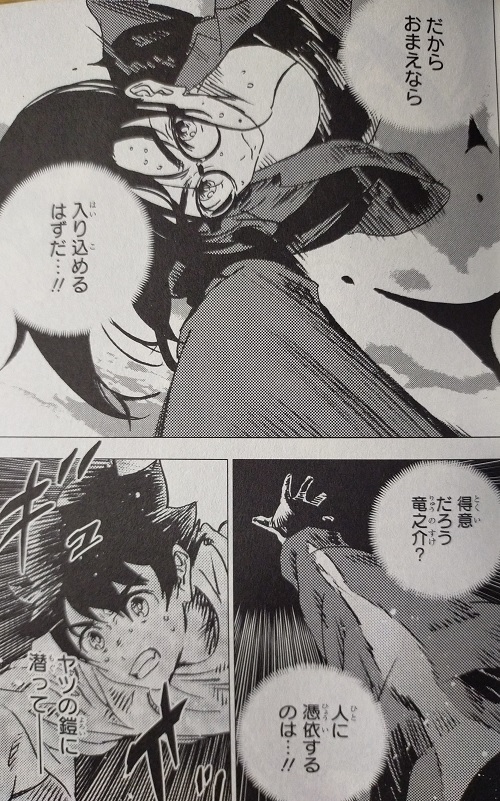 サマータイムレンダ のループ全周解説 各周回の繋がりが一目でわかる俯瞰図付きで慎平の行動を追跡 マンガフル