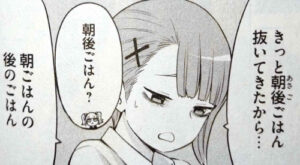 ところで朝後ごはんis何