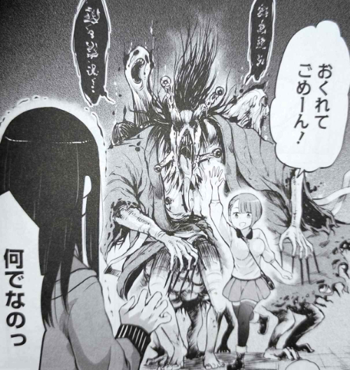 見える子ちゃん の魅力を紹介 見える世界が違っても楽しいホラーコメディは可愛いキャラ 深面白い話が脳にくる マンガフル