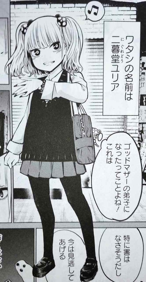 見える子ちゃん の魅力を紹介 見える世界が違っても楽しいホラーコメディは可愛いキャラ 深面白い話が脳にくる マンガフル