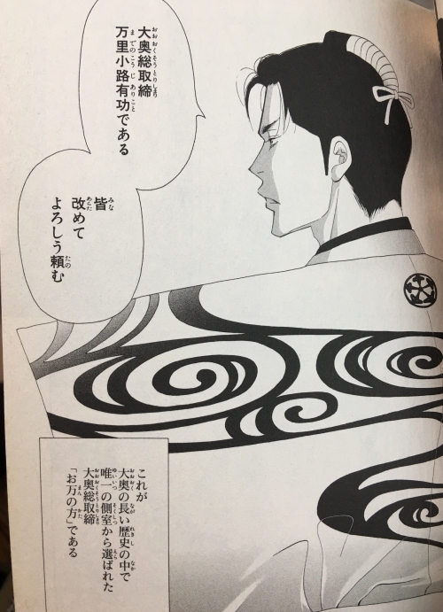 男女逆転歴史sf 大奥 の魅力とは ストーリーを華麗に彩る3つのポイントと号泣シーンを共有したい マンガフル