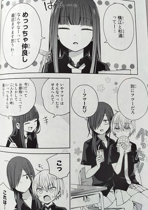 スクールゾーン ギャグの奥で加速する百合と人間関係 残念女子高生達の残念スクール ライフで沼にハマる マンガフル