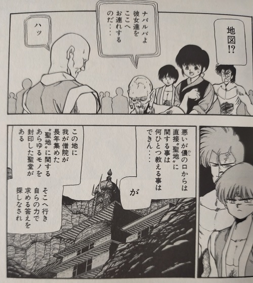 3 3eyes サザンアイズ ストーリー紹介 名場面 名言とともに一話から最終話までまとめてみた マンガフル