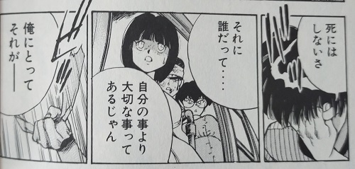 3 3eyes サザンアイズ ストーリー紹介 名場面 名言とともに一話から最終話までまとめてみた マンガフル