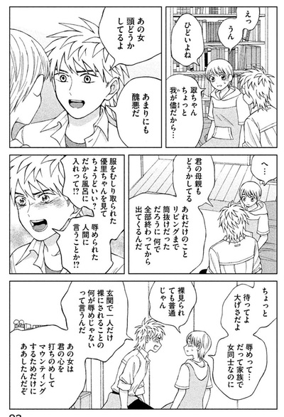 青野くんに触りたいから死にたい は怖いから愛しい 純粋最恐ラブストーリー 青野くんのキャラクターとホラーラブの切なさを紹介 マンガフル