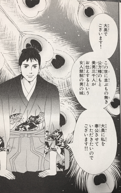 泣ける グッとくる ぞっとする ライターが独断で選んだ 大奥 名シーン選 マンガフル