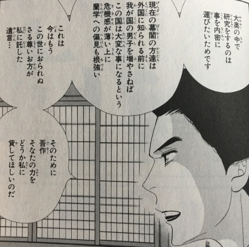 泣ける グッとくる ぞっとする ライターが独断で選んだ 大奥 名シーン選 マンガフル