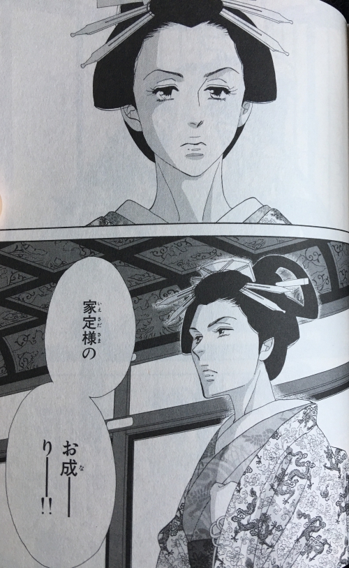 泣ける グッとくる ぞっとする ライターが独断で選んだ 大奥 名シーン選 マンガフル
