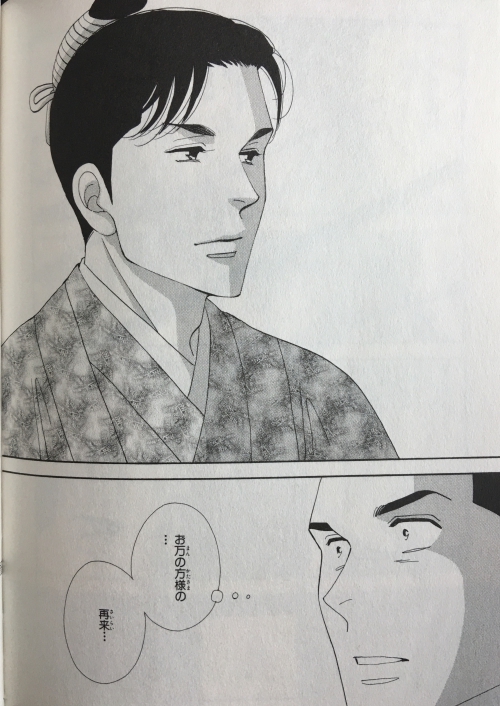 泣ける グッとくる ぞっとする ライターが独断で選んだ 大奥 名シーン選 マンガフル