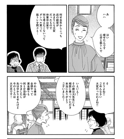 日曜更新 きのう何食べた 18巻 最近読んだ漫画感想 コロナと漫画の距離の取り方 マンガフル