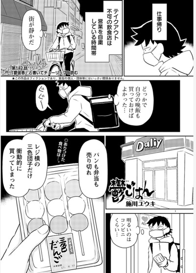 日曜更新 きのう何食べた 18巻 最近読んだ漫画感想 コロナと漫画の距離の取り方 マンガフル