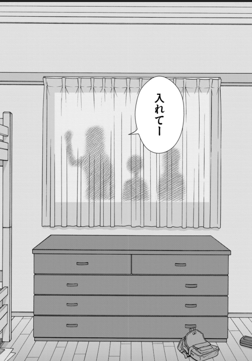 怖い 怖くない ホラー好きが 青野くんに触りたいから死にたい を読んだ感想 マンガフル