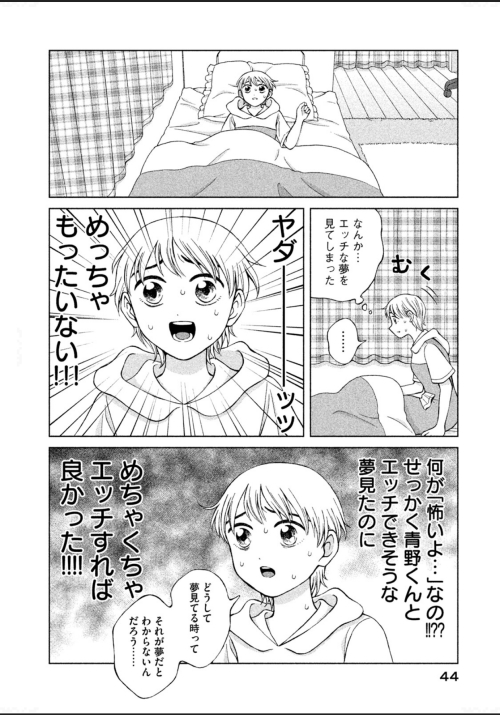 怖い 怖くない ホラー好きが 青野くんに触りたいから死にたい を読んだ感想 マンガフル