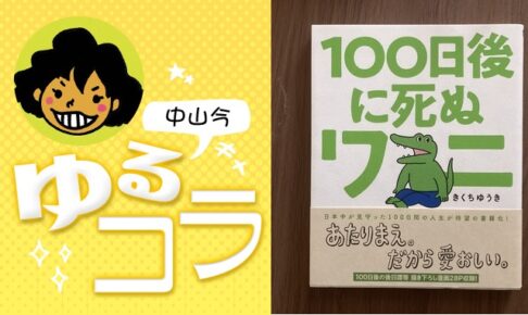 カイジの名言top10 極限の状況で生まれた強烈で衝撃的な言葉をまとめてみた マンガフル