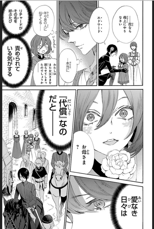 薔薇王の葬列 のキャラクターとストーリーを歴女ライターが解説 ダークファンタジー 歴史から生まれたキャラが魅力的すぎる マンガフル