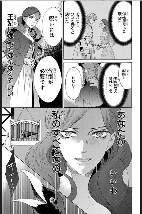 薔薇王の葬列 のキャラクターとストーリーを歴女ライターが解説 ダークファンタジー 歴史から生まれたキャラが魅力的すぎる マンガフル 薔薇王の葬列 のキャラクターとストーリーを歴女ライターが解説 ダークファンタジー 歴史から生まれたキャラが魅力的すぎる マンガフル