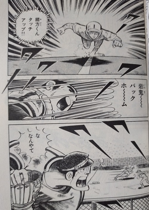 ドカベン 名試合ベスト９ 明訓高校と打倒明訓に燃えたライバル校との熱戦を独自に評価し見所と共に紹介 マンガフル