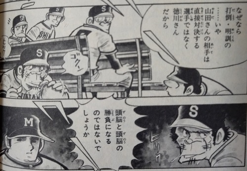 ドカベン 名試合ベスト９ 明訓高校と打倒明訓に燃えたライバル校との熱戦を独自に評価し見所と共に紹介 マンガフル