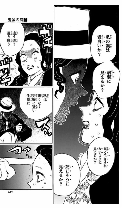 鬼滅の刃 考察 人間と鬼を分ける 転生 に注目して読解し日々の恐れや不安を滅してみた マンガフル