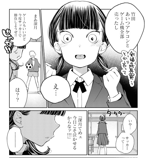 対ありでした お嬢さまは格闘ゲームなんてしない の魅力 格ゲー命の女の子の常軌を逸する言動が美しい マンガフル