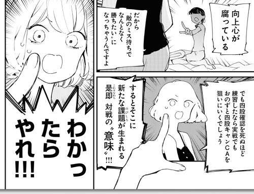 対ありでした お嬢さまは格闘ゲームなんてしない の魅力 格ゲー命の女の子の常軌を逸する言動が美しい マンガフル