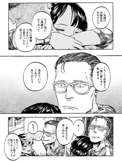 最近の新連載 Badducks 武田登竜門 Webアクション 同人作品を連載作品にセルフリメイク 全てを失った男の12年に及ぶ逃亡劇とは マンガフル